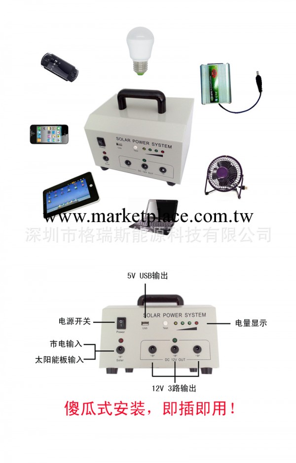 便攜式 小型太陽能發電機 12V/5V輸出  20W野外露營照明應急工廠,批發,進口,代購