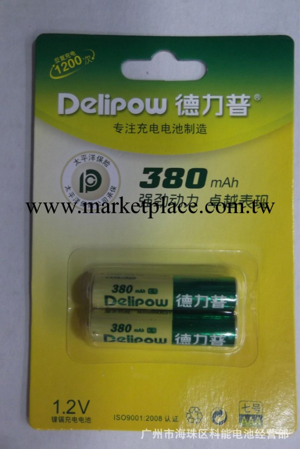 【廠價直銷】德力普7號充電池  AAA鎳鎘充電電池  LR03充電電池工廠,批發,進口,代購