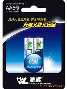 鵬輝 鎳鎘5號650毫安 充電電池 超高性價比工廠,批發,進口,代購