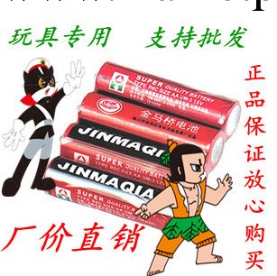 玩具專用電池 5號電池兒童玩具遙控器專用5號 7號 電池批發工廠,批發,進口,代購