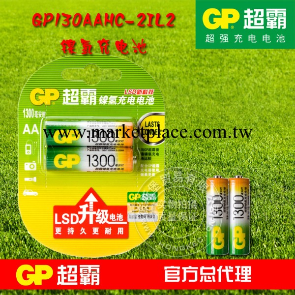 批發原裝正品GP/超霸電池5號鎳氫充電電池五號兩粒裝AA130工廠,批發,進口,代購