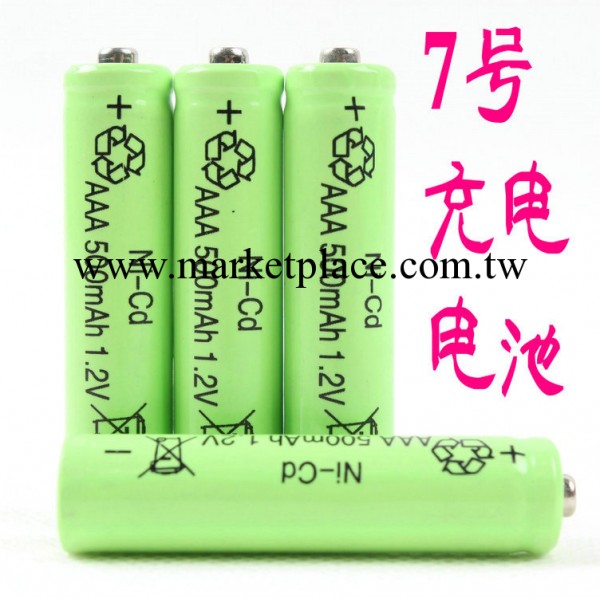 7號充電電池1.2V AAA鎳鎘 大容量500mah 廠傢直銷 遙控車電動玩具工廠,批發,進口,代購