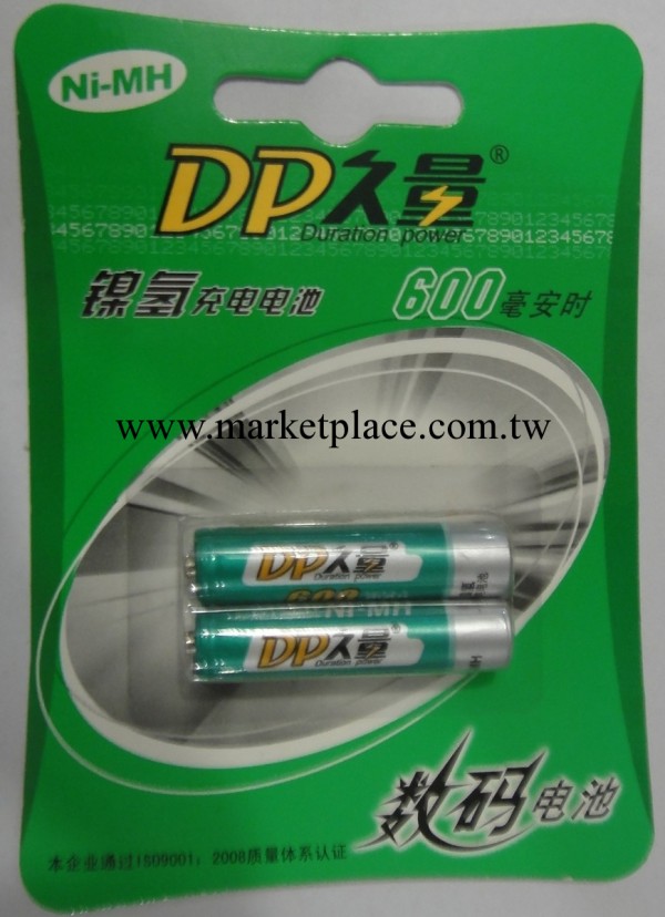 久量正品DP-C02鎳氫7號600mAh沖電電池工廠,批發,進口,代購