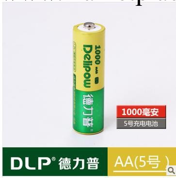 廠傢直銷 5號/五號/AA 1.2V 鎳鎘充電電池1000mAh 2節/4節(卡裝)工廠,批發,進口,代購