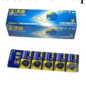 精裝天球電池 天球卡裝 CR2032鋰電池 2032紐扣電池工廠,批發,進口,代購