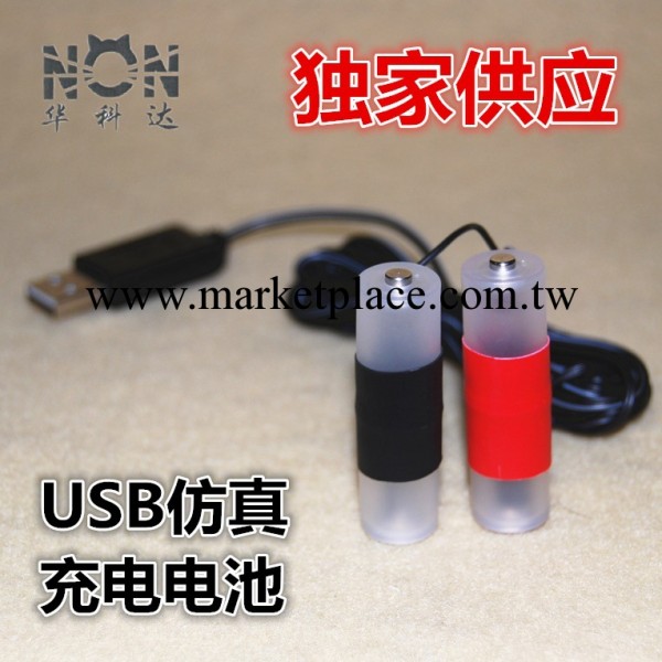 USB接口仿真充電電池 非鎳氫非鉻非聚鋰環保電池 5號AA電池充電寶工廠,批發,進口,代購