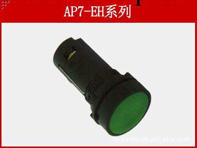 平鈕自鎖 AP7-EH系列開關結構緊湊，操作瞬動柔和工廠,批發,進口,代購