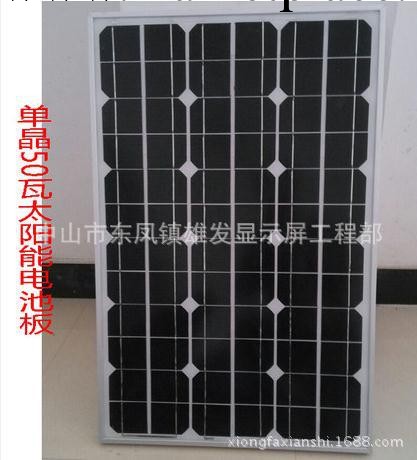 50瓦單晶太陽能電池板 12v蓄電池充電 光伏 太陽能發電工廠,批發,進口,代購