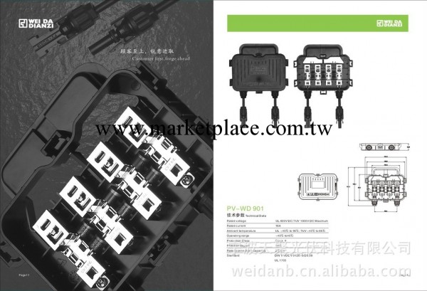 太陽能接線盒 PV-WD 901批發・進口・工廠・代買・代購