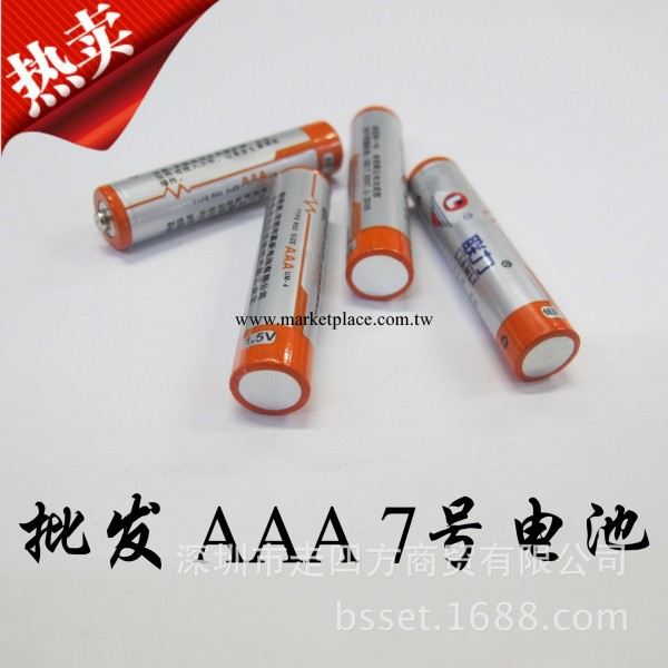 批發 聯力電池 AAA 7號玩具鐘表電視遙控電池60粒裝工廠,批發,進口,代購