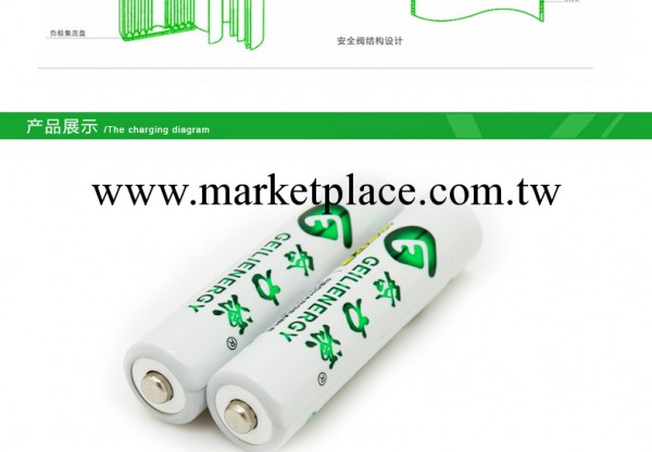 給力源品牌 7好可充電池 鎳氫 800MAH  1.2V  適用玩具/傢用工廠,批發,進口,代購