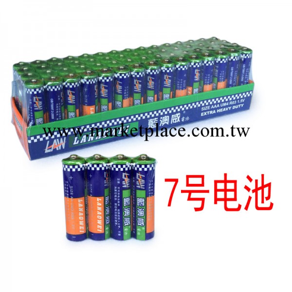 批發 7號AAA堿性乾電池 超強耐用 藍澳威1.5V 玩具專用電池工廠,批發,進口,代購