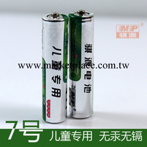 騏源MP-7號碳性電池-兒童專用電池-綠色環保電池-無汞無鎘工廠,批發,進口,代購