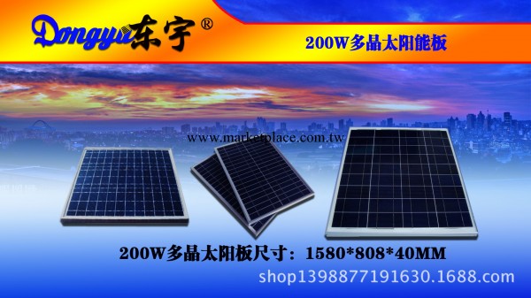 太陽能電池板 多晶工廠,批發,進口,代購