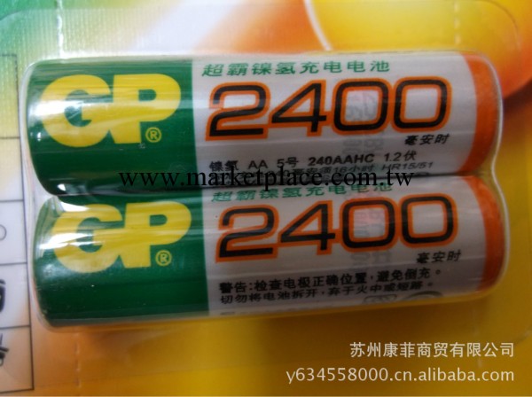 GP超霸 環保 5號 2400毫安時 1.2伏 充電 電池 GP240AAHC-L2工廠,批發,進口,代購