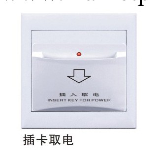 廠傢供應 墻壁開關 正品海爾電工V7插卡取電 白色 誠招代理經銷商工廠,批發,進口,代購