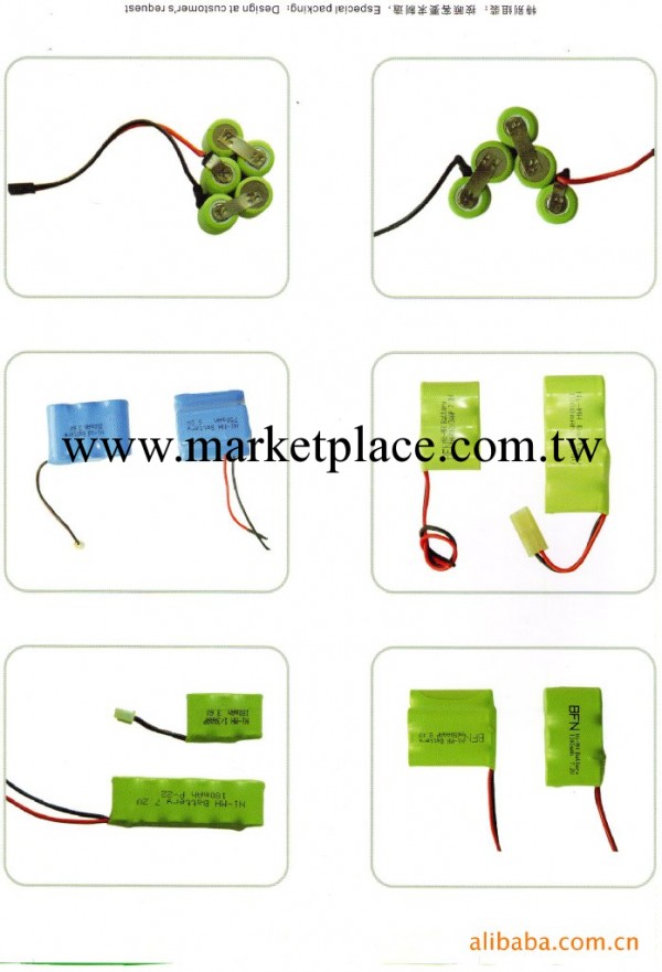 供應鎳氫電池組批發・進口・工廠・代買・代購