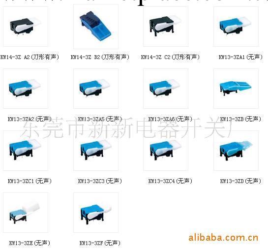 供應電話開關,收線開關,叉簧開關工廠,批發,進口,代購