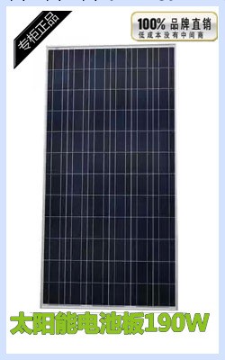 太陽能電池板/多晶矽光伏太陽能板/電池組件/太陽能發電板 190W工廠,批發,進口,代購