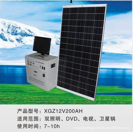 供應200w太陽能戶用電源系統工廠,批發,進口,代購