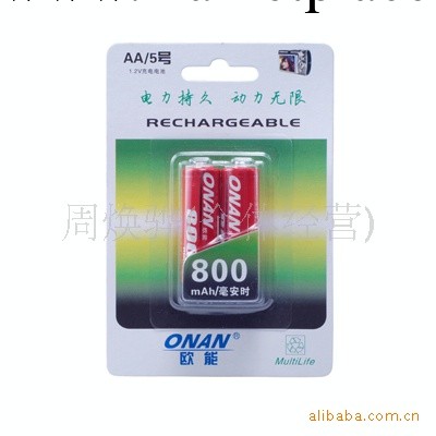 歐能鎳鎘充電電池5號800毫安工廠,批發,進口,代購