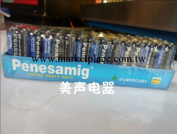 大量批發Penesamig7號電池 乾電池 價格優惠批發・進口・工廠・代買・代購