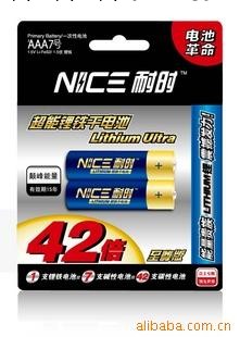 耐時鋰鐵乾電池 7號AAA電池 1.5V 1200mAh超強電量  42倍至尊版批發・進口・工廠・代買・代購