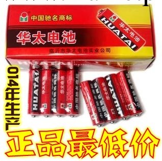 華太5號電池 玩具五號碳性電池 華泰5號AA電池批發 保證正品地攤批發・進口・工廠・代買・代購