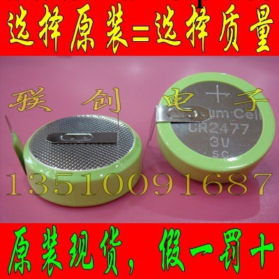 CR2477 Lithium 24.5 mm 3 V  Cell Battery紐扣電池工廠,批發,進口,代購