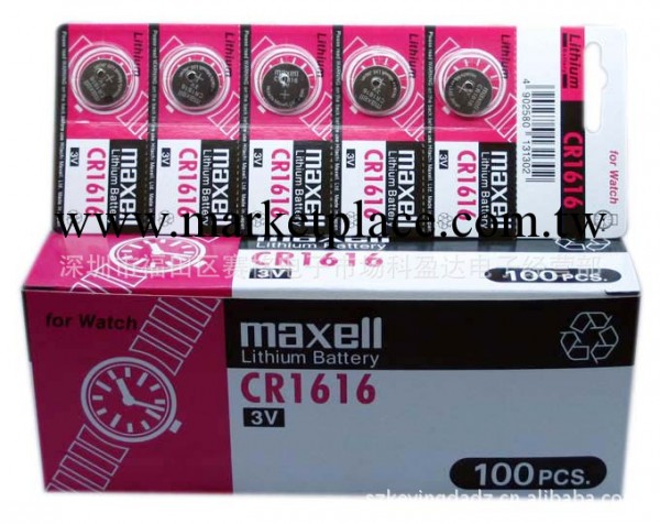 MAXELL/麥克賽爾 CR1616 紅色卡裝 紐扣鋰電池批發・進口・工廠・代買・代購