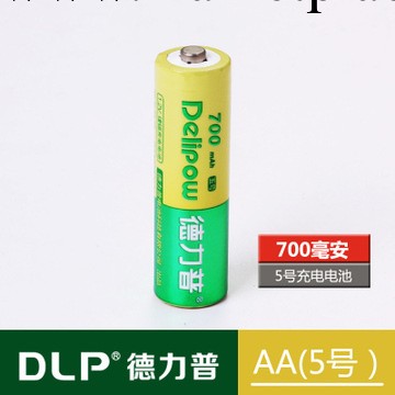 德力普 5號充電電池充電電池5號正品5號電池 AA700毫安 批發特價工廠,批發,進口,代購