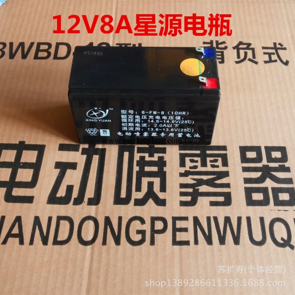 12V8AH電瓶鉛酸蓄電池電動噴霧器專用電瓶工廠,批發,進口,代購