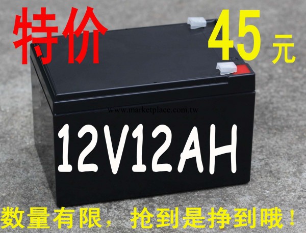 12V12AH 鉛酸蓄電池 應急燈電池批發・進口・工廠・代買・代購