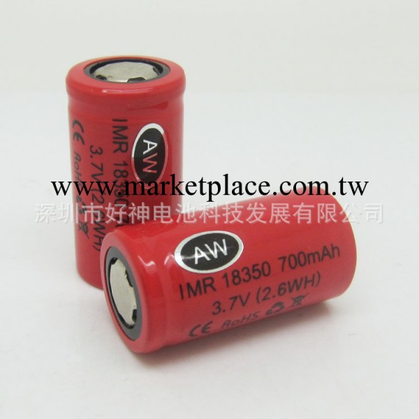 AW IMR 3.7V 18350 700MAH 平頭高質量可充電鋰電池批發・進口・工廠・代買・代購