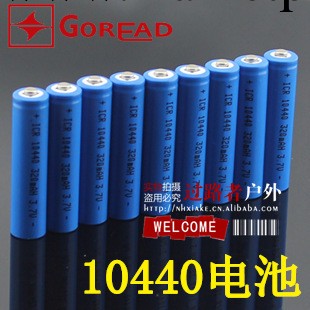 10440鋰電池 7號可充鋰電池 3.7V 電壓 7號鋰電池工廠,批發,進口,代購