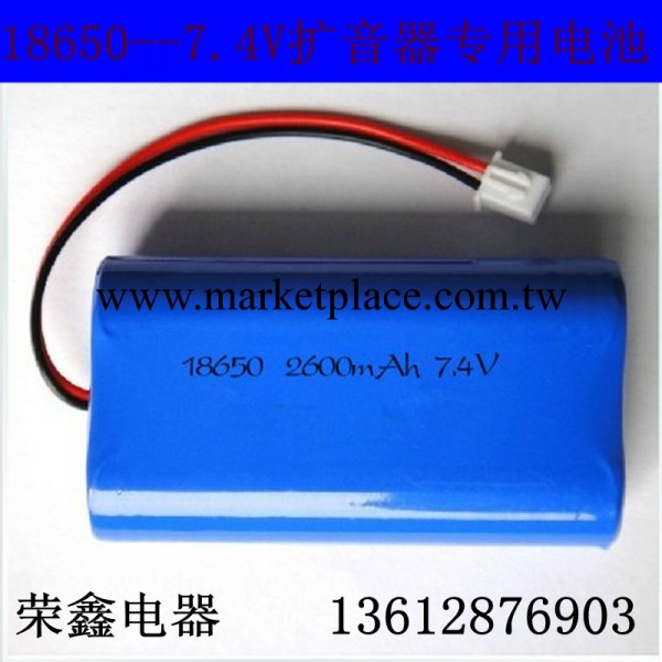 3.7V-7.4V教學腰掛擴音器電池18650充電鋰電池組便攜式2600mAh批發・進口・工廠・代買・代購