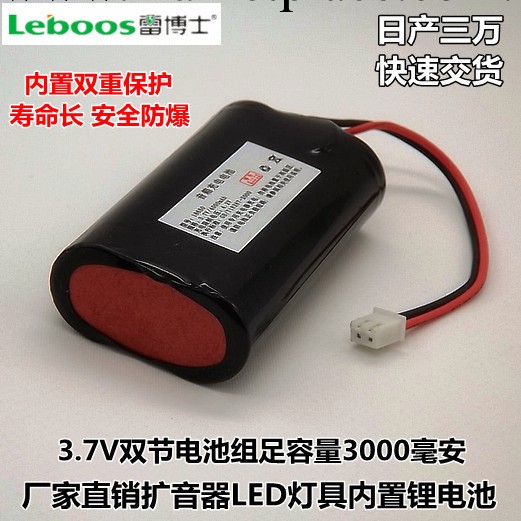 廠傢供應高品質足容量3.7V擴音器LED燈具鋰電池雙節3000mAh電池組批發・進口・工廠・代買・代購