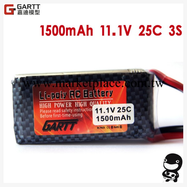 嘉迪新品 1500mAh 11.1V 25C 3S 鋰電池 110克工廠,批發,進口,代購