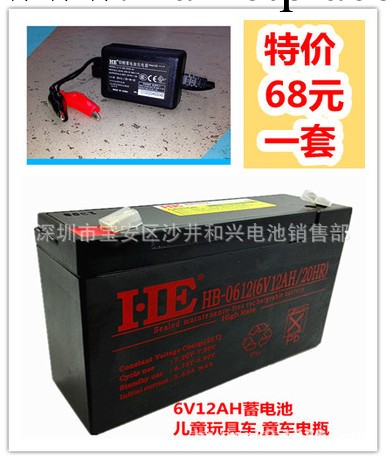 HE 6V12AH童車蓄電池6V12AH蓄電池6V12AH電瓶6V12A配6V電瓶充電器工廠,批發,進口,代購