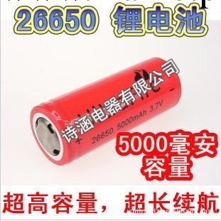 3.7V 26650鋰電池 5000毫安 超高容量 超長續航 適用於強光手電筒工廠,批發,進口,代購