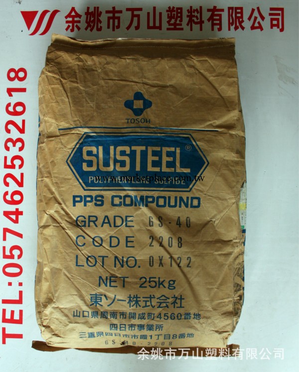 PPS/GS40/一級/黑色/ 聚苯硫醚工廠,批發,進口,代購