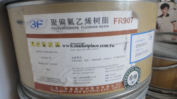 上海三愛富PTFE FR002A,聚四氟乙烯微粉,潤滑用,油墨用,降低摩擦批發・進口・工廠・代買・代購
