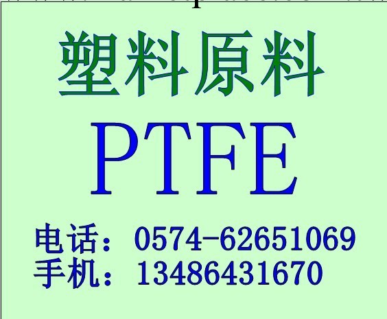 供應灰色增強註塑PTFE塑料粒子工廠,批發,進口,代購