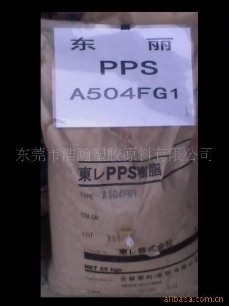 供應PPS 日本東麗 A400M 塑膠原料工廠,批發,進口,代購