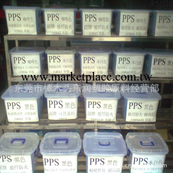 黑色PPS再生塑料 耐高溫電磁爐專用塑料顆粒工廠,批發,進口,代購