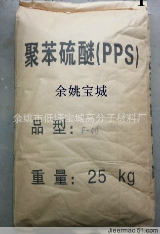 環保塑料PPS  1140  R4工廠,批發,進口,代購