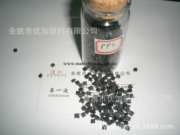 供應黑色聚苯硫醚PPS G30 耐高溫高韌性高光澤高流動副牌回料批發・進口・工廠・代買・代購