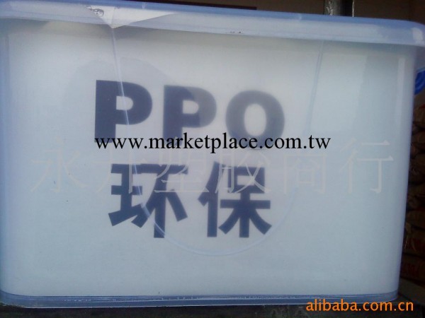 PPO再生抽粒料工廠,批發,進口,代購