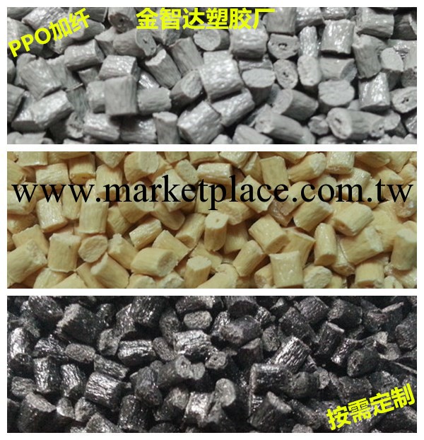 PPO加纖/增強  再生料/顆粒 塑料顆粒 加纖10%20%30% 黑色灰色工廠,批發,進口,代購