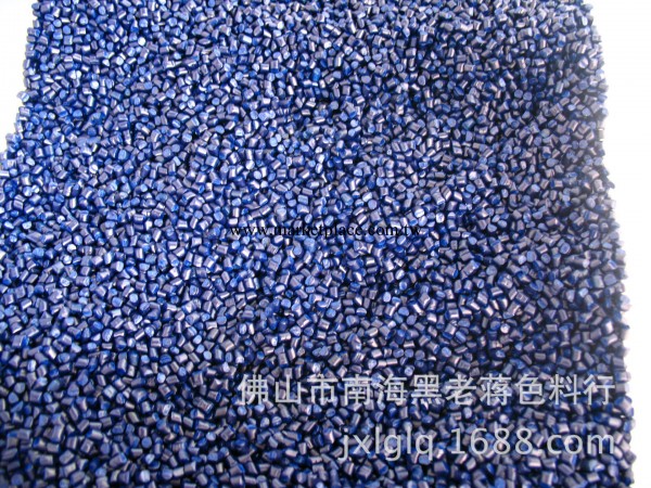 藍色母Ｂ－５２０１ 耐高溫 環保型藍色母工廠,批發,進口,代購